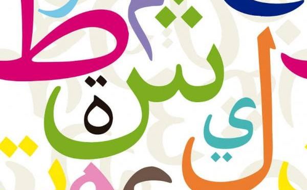 Rentrée scolaire 2025 à la mosquée El Feth